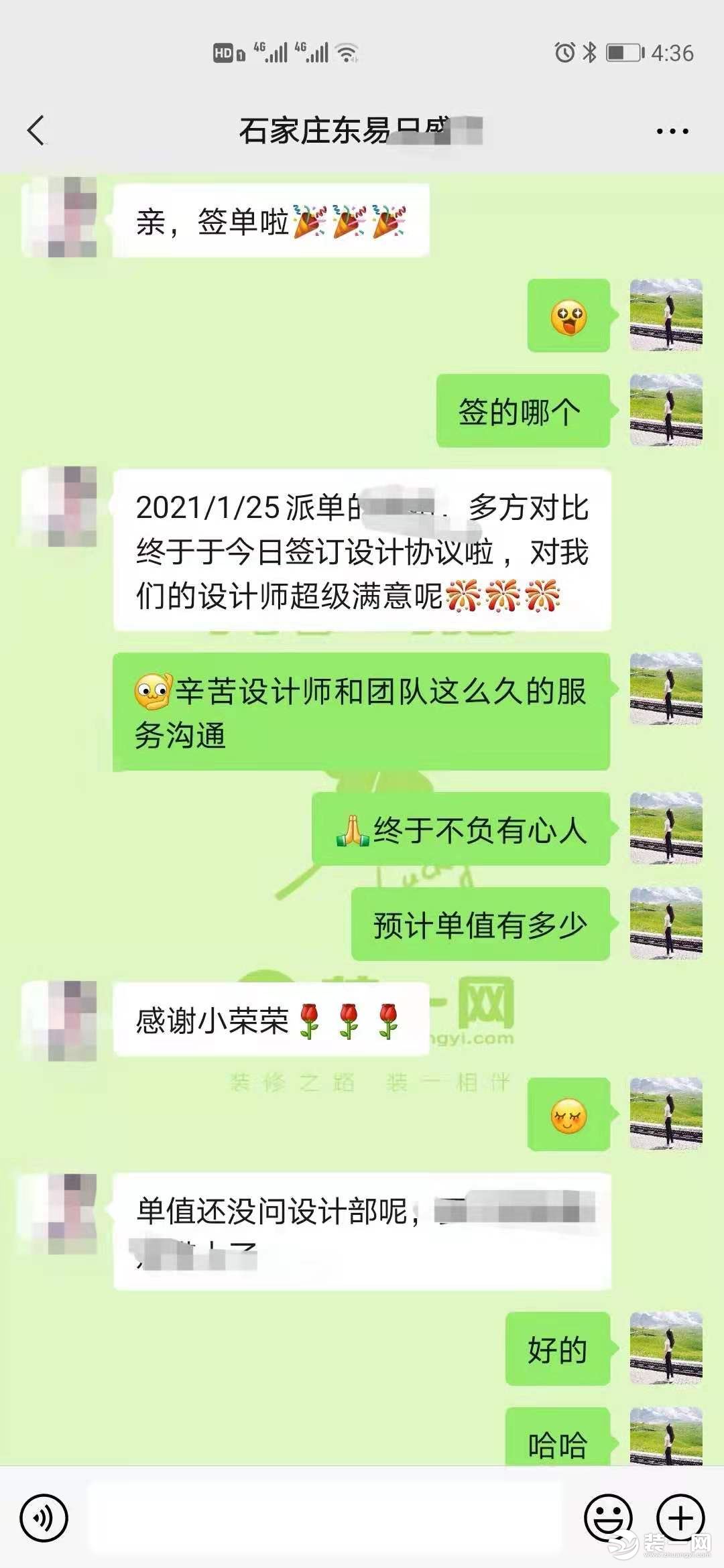 石家庄东易日盛签单成功 装饰美好空间，筑就幸福生活