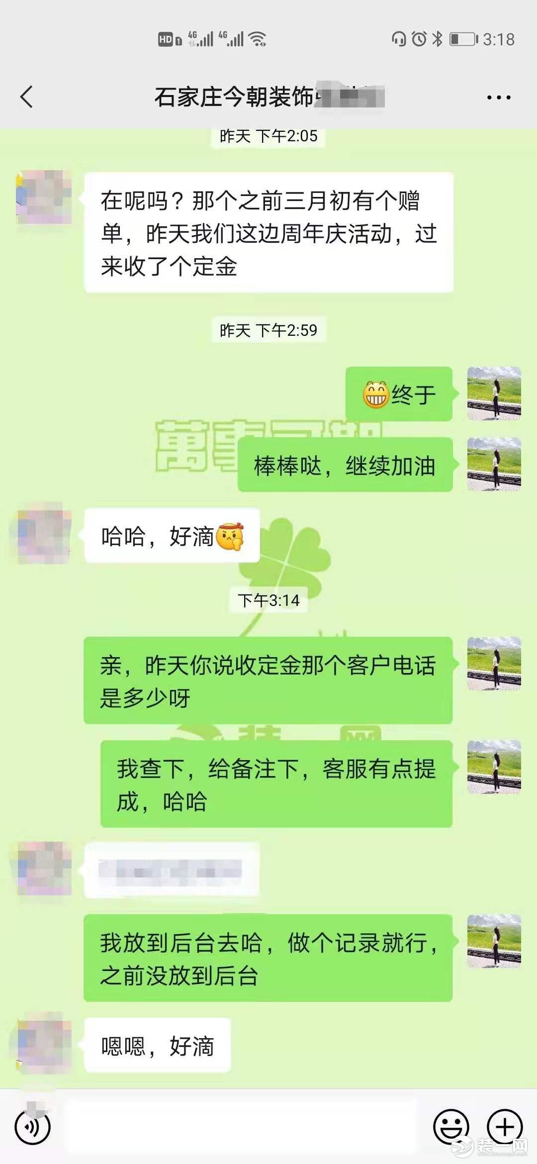 石家庄今朝装饰公司签单喜报