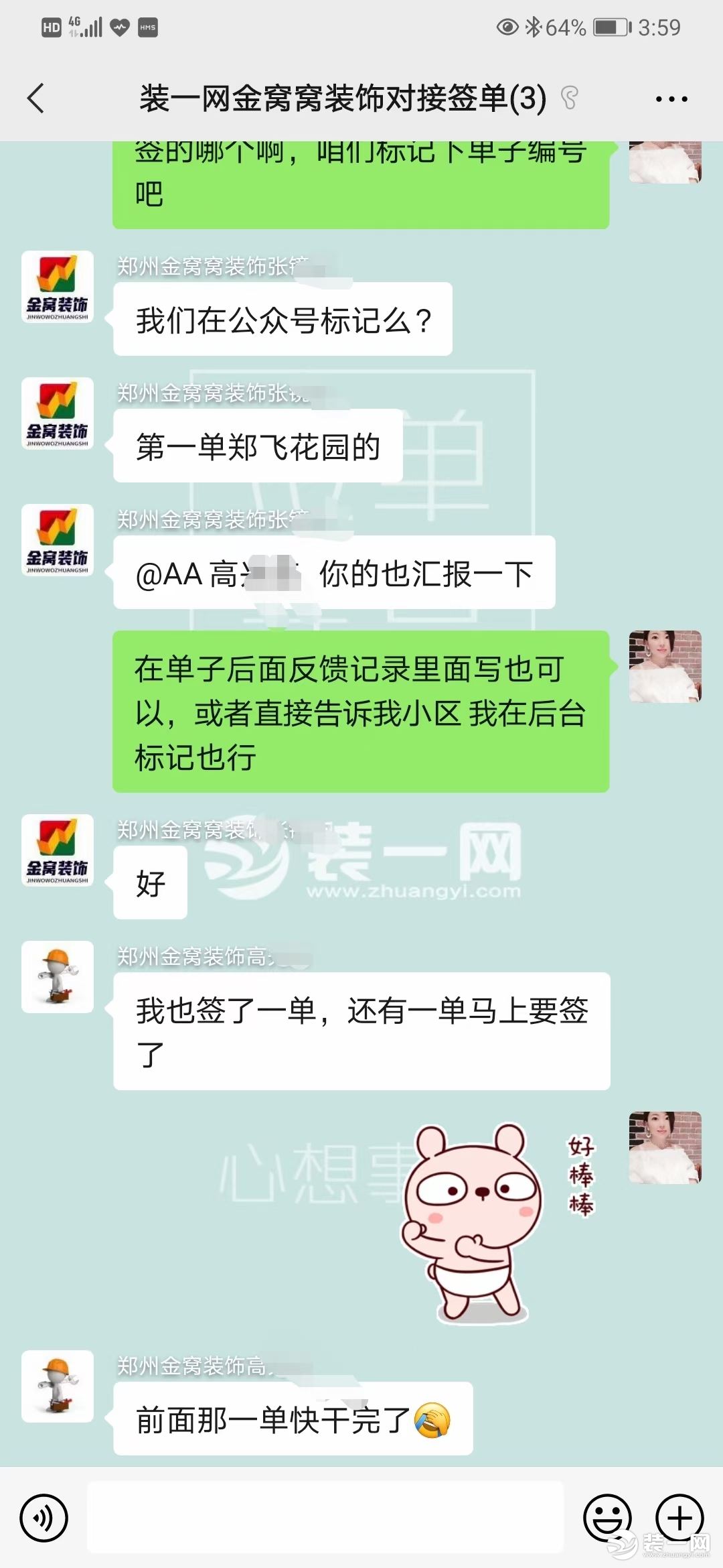 郑州金窝装饰公司签单喜报