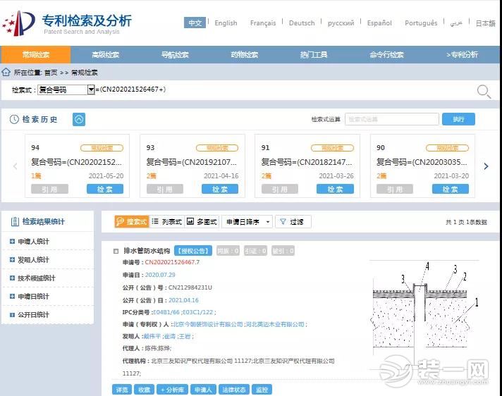 北京今朝装饰宣传图