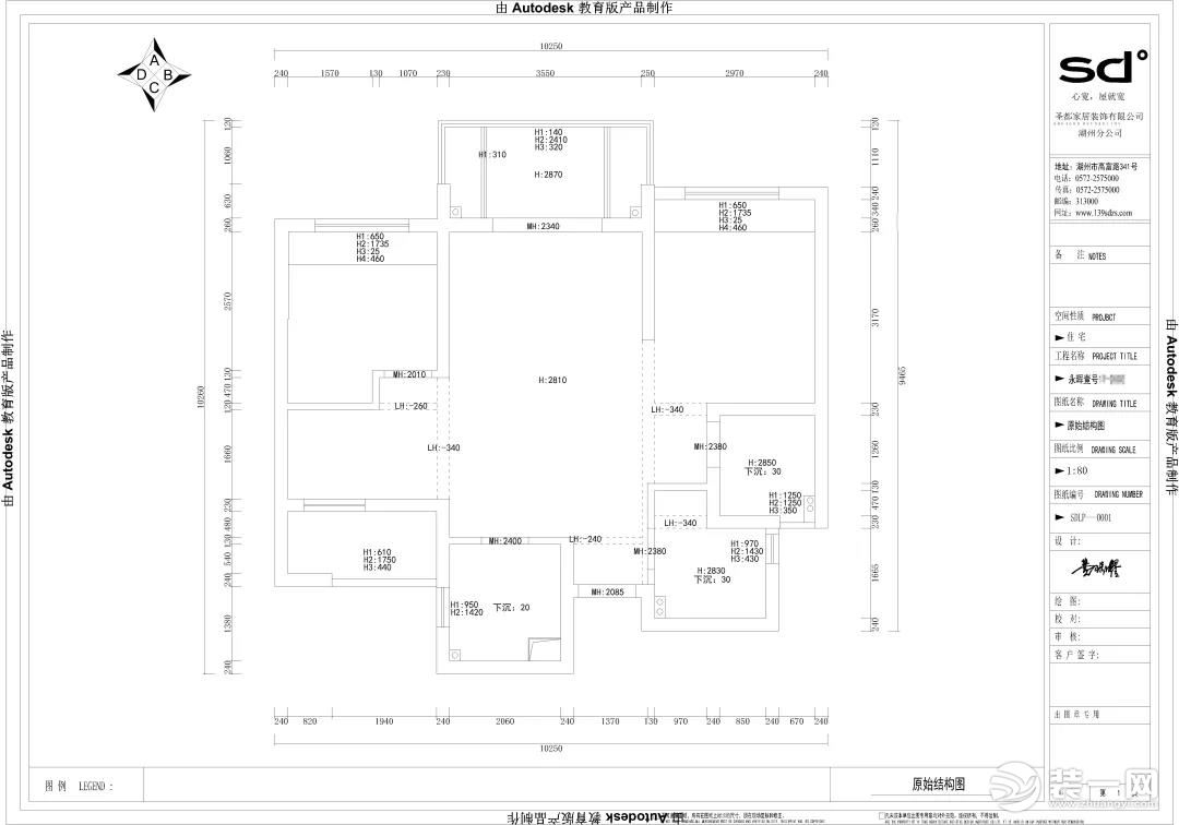 湖州圣都装饰公司北欧风格装修效果图