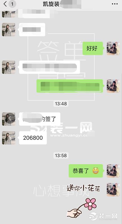 合肥凯旋装饰公司签单喜报