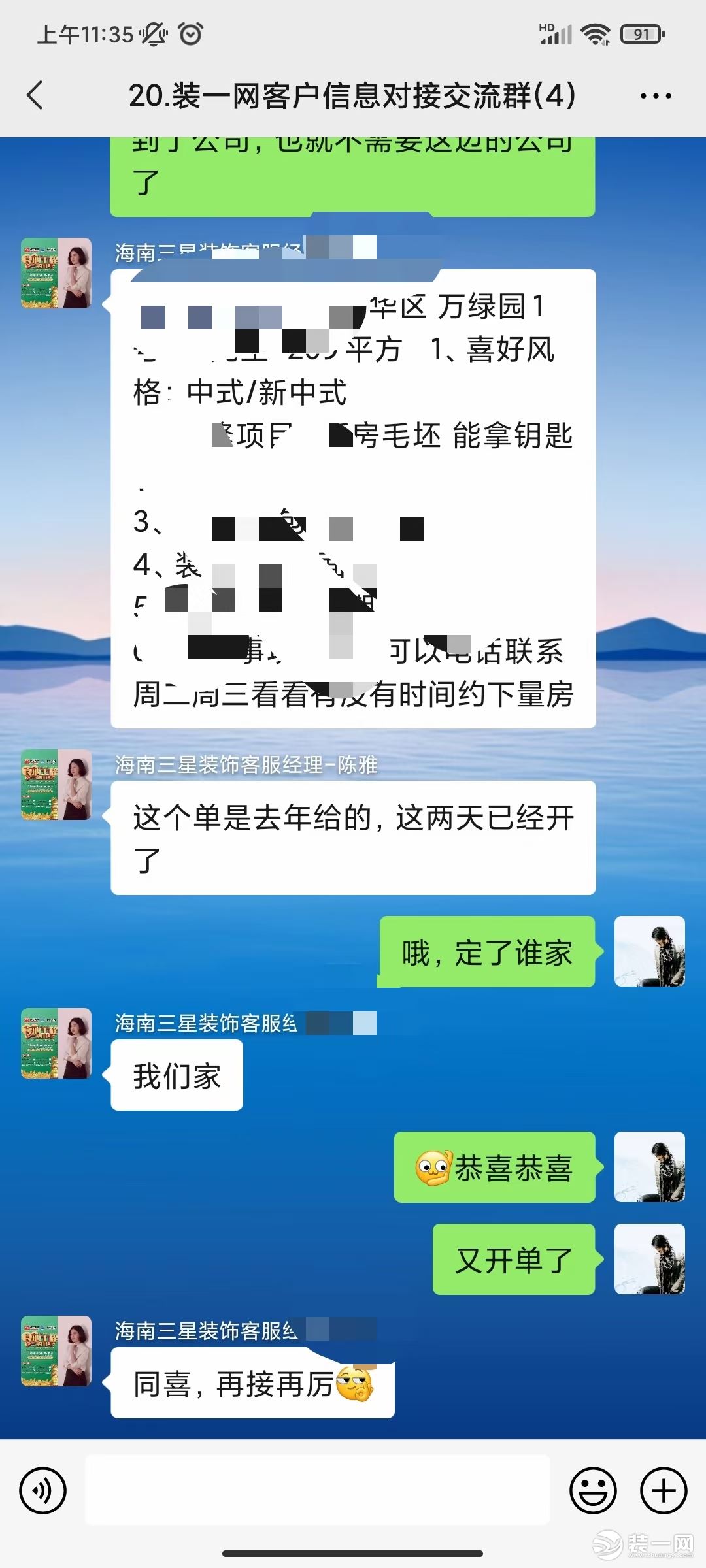 海口三星装饰公司签单喜报