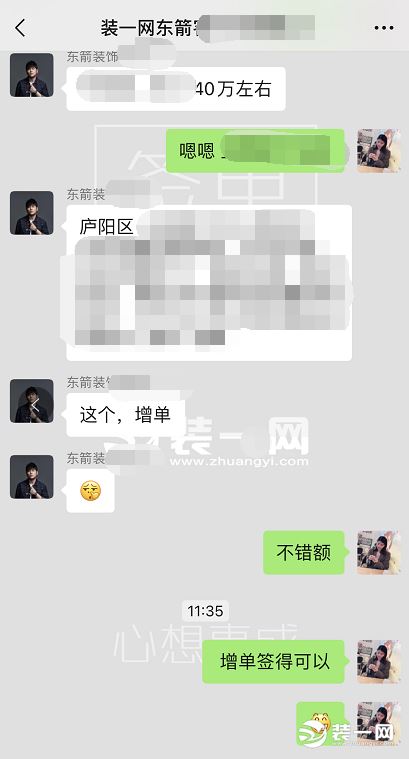 合肥东箭装饰公司签单喜报