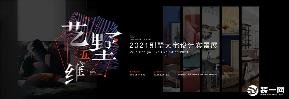 宁波星杰别墅装饰公司2021别墅大宅设计实景展