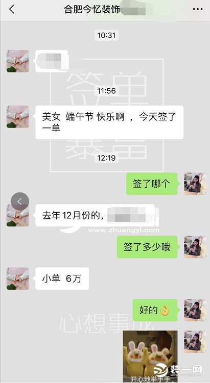 合肥今忆装饰公司签单喜报