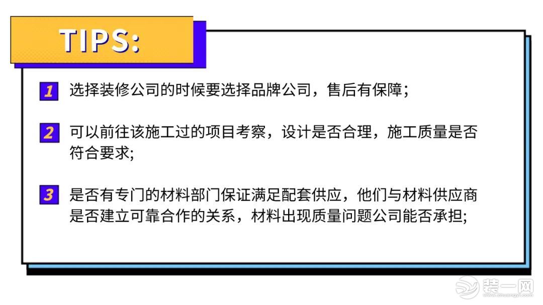 全包、半包、清包、该怎么选？义乌圣都装饰装修攻略