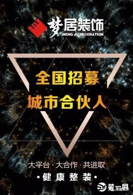 福建福鼎团队成功牵手中山梦居装饰！齐心并进，再创辉煌！