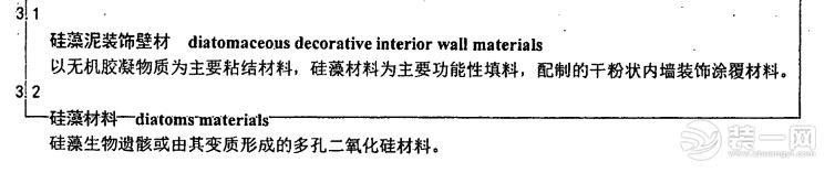 硅藻泥示意图