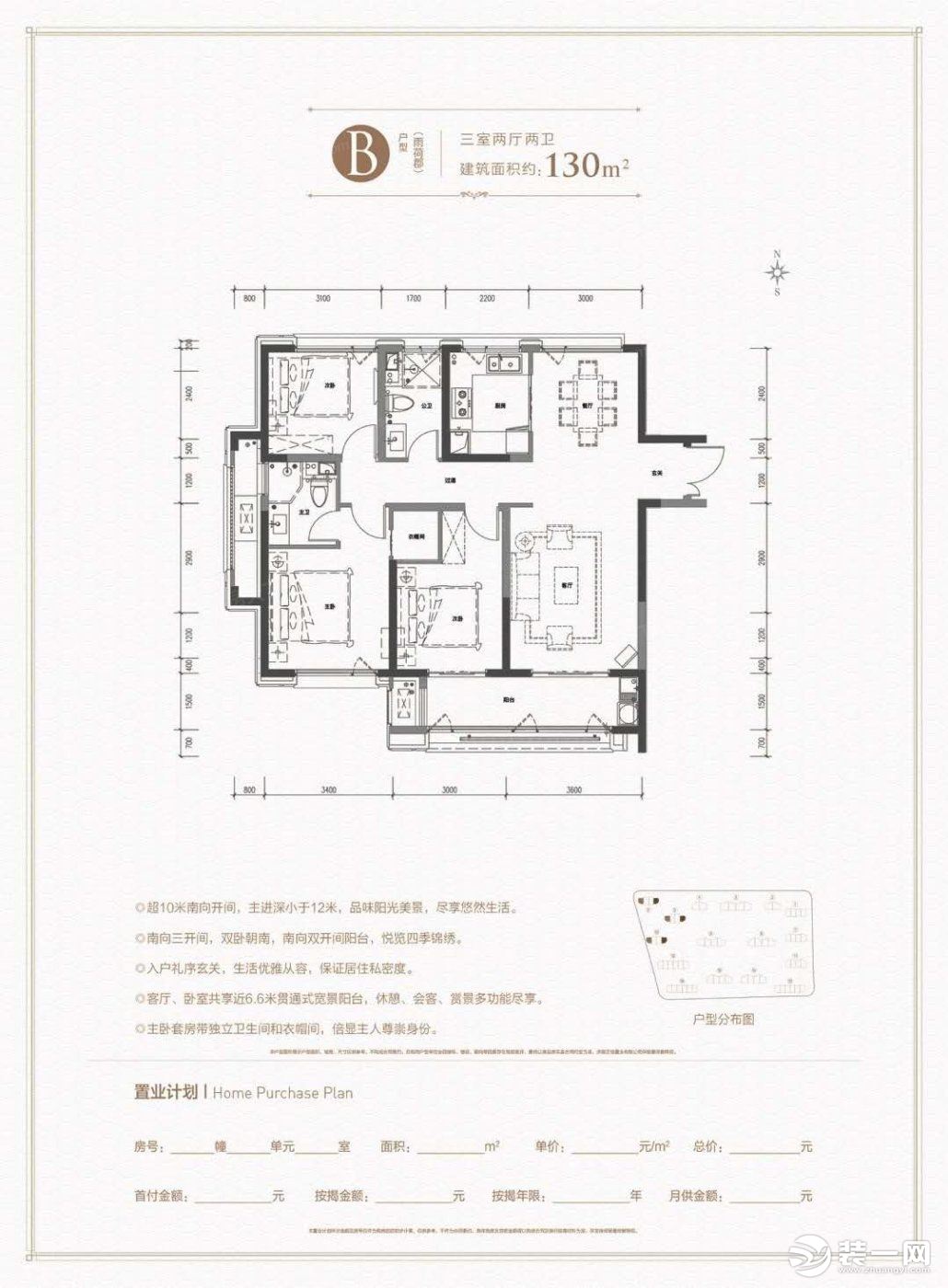 杨柳春风主力户型图