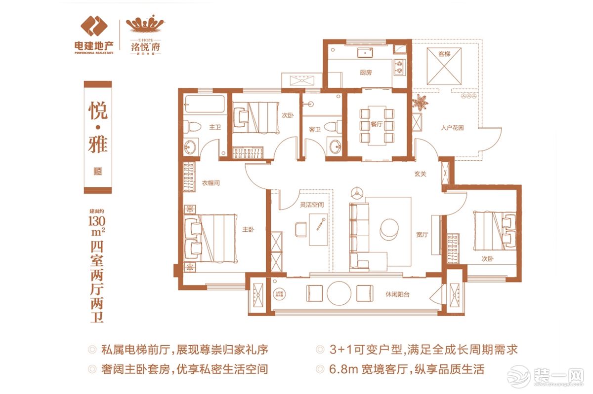 电建济南洺悦府主力户型图