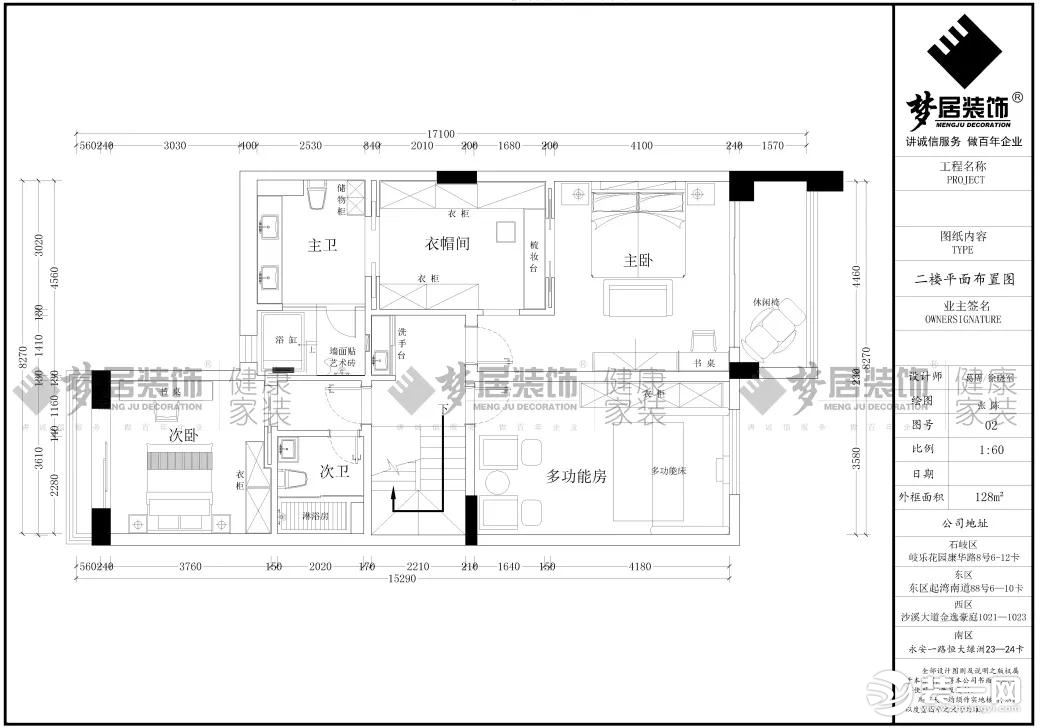 新房装修流程详解，中山梦居装饰，中山装修网