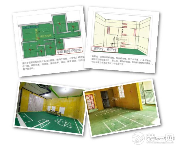 上海紫苹果装饰工地放样图