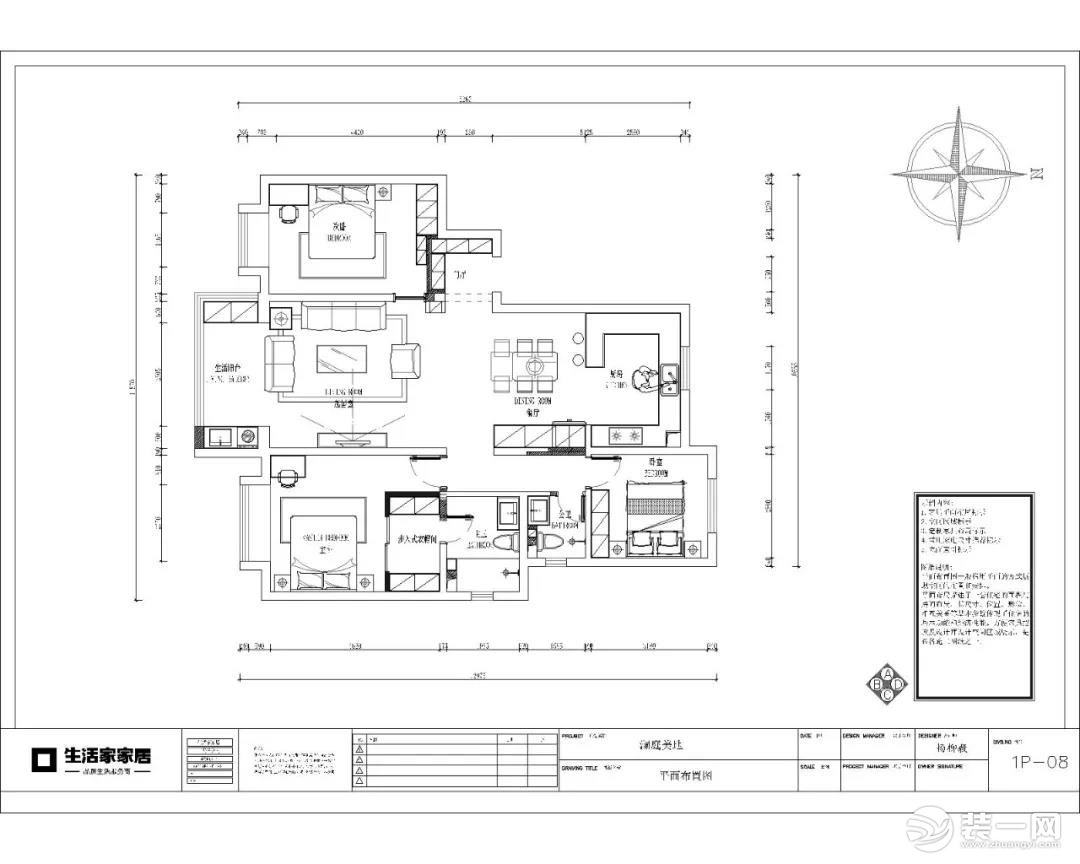 138平现代简约三居室 平面设计图