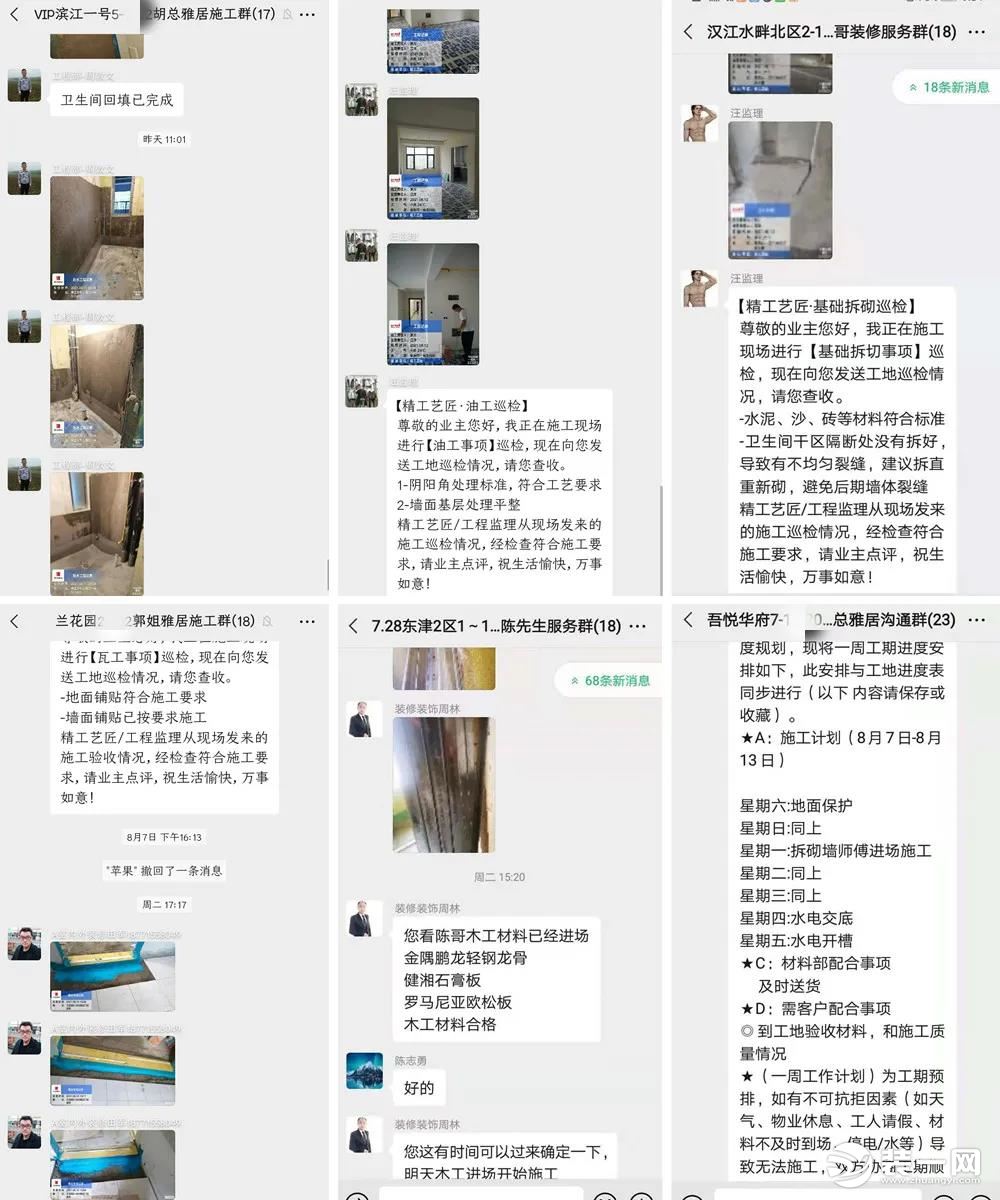 襄阳精工艺匠装饰百家工地大比武，精工铸就品质装修