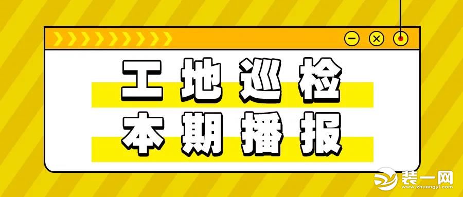 武汉山水人家装饰工地巡查