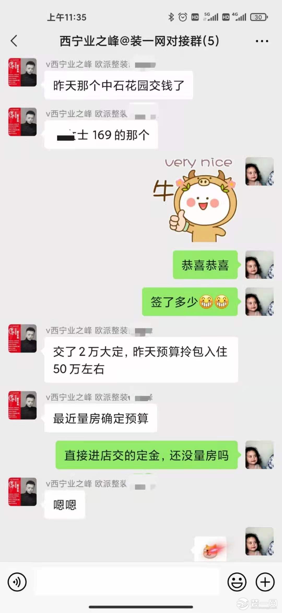 恭喜西宁业之峰装饰签50万大单！