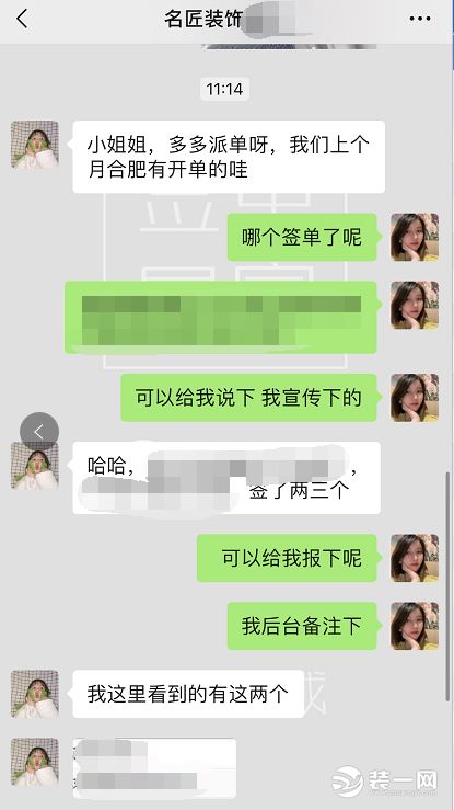 合肥名匠装饰签单喜讯图