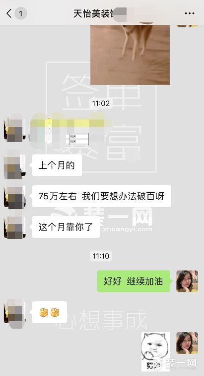 重庆天怡美签单喜讯图