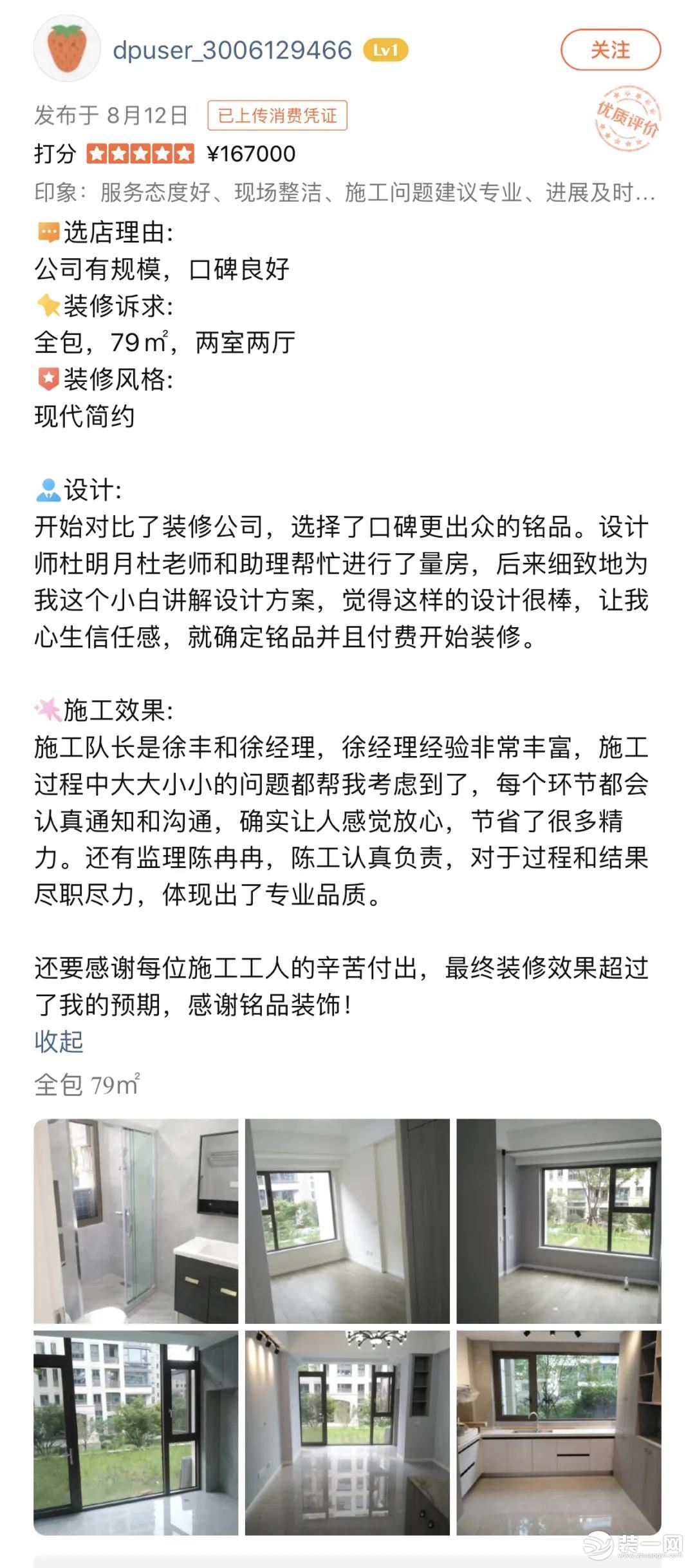 湖州铭品装饰“客户价值20项”正式发布，开启家装新时代！