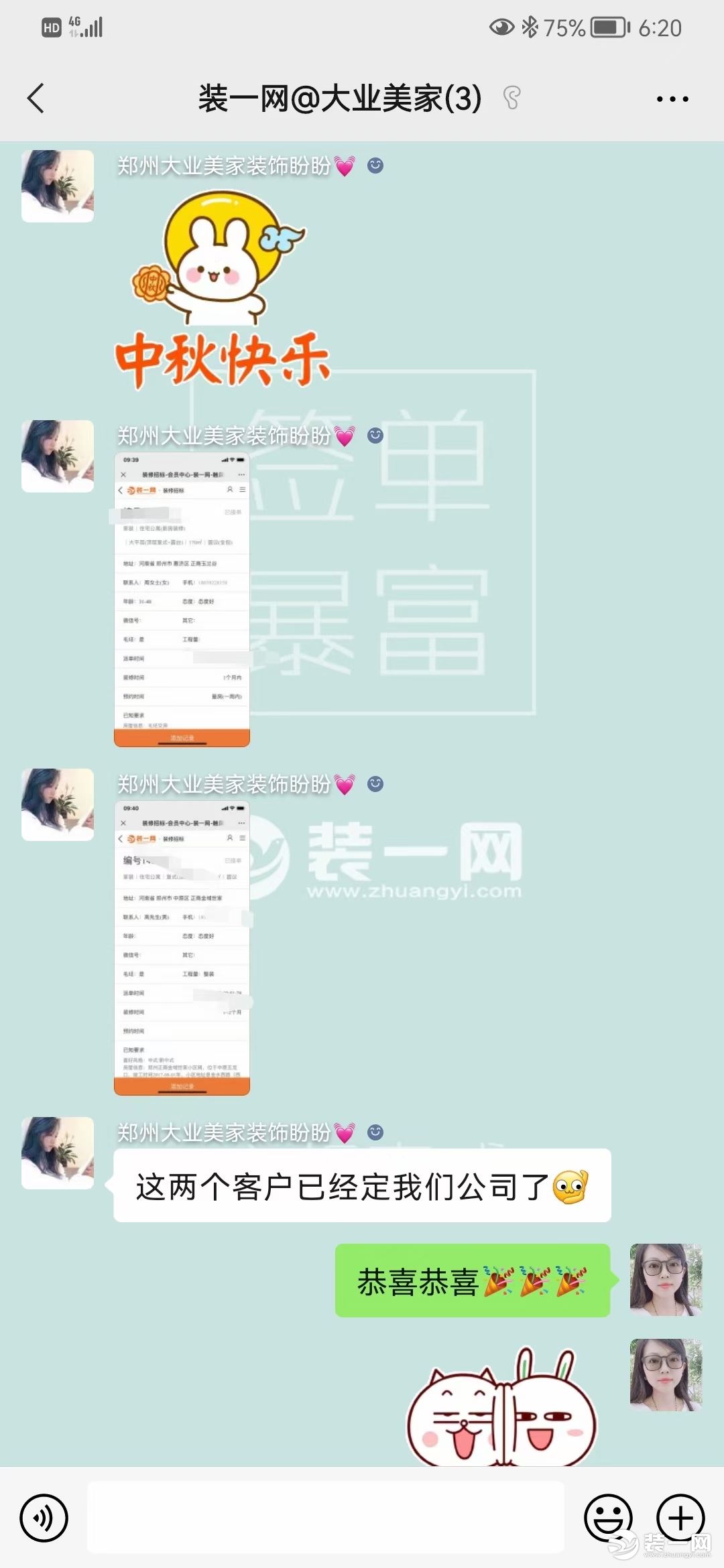 恭喜郑州大业美家连签两单图