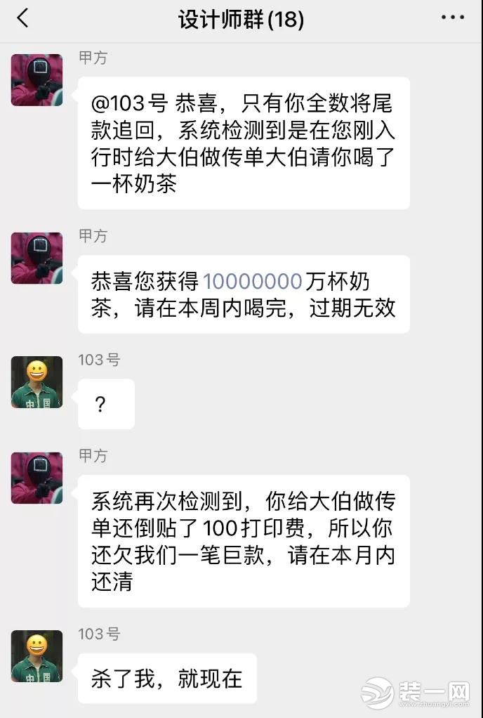 设计师版鱿鱼游戏图