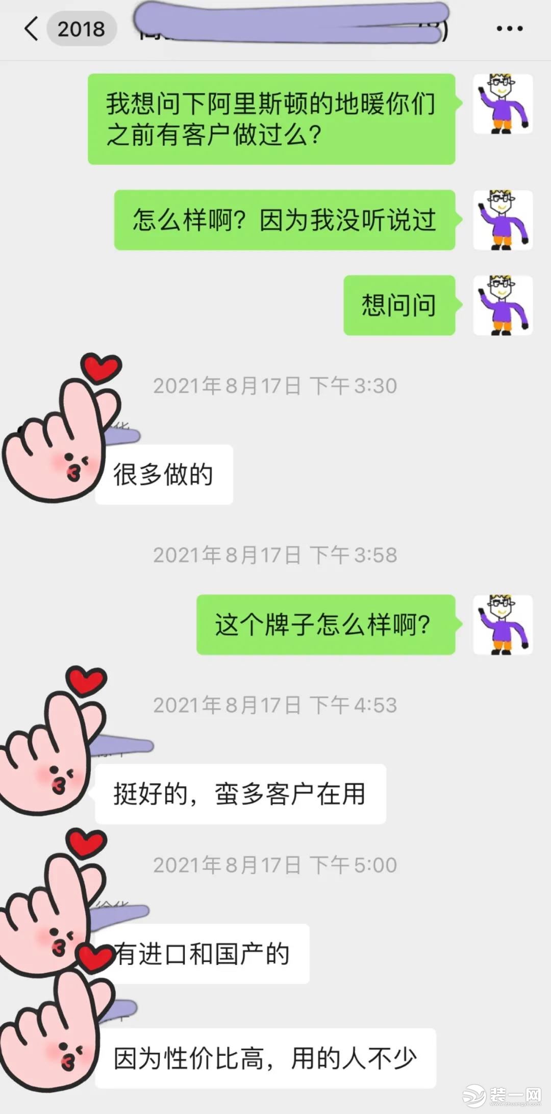 装修日记共享装修经验图