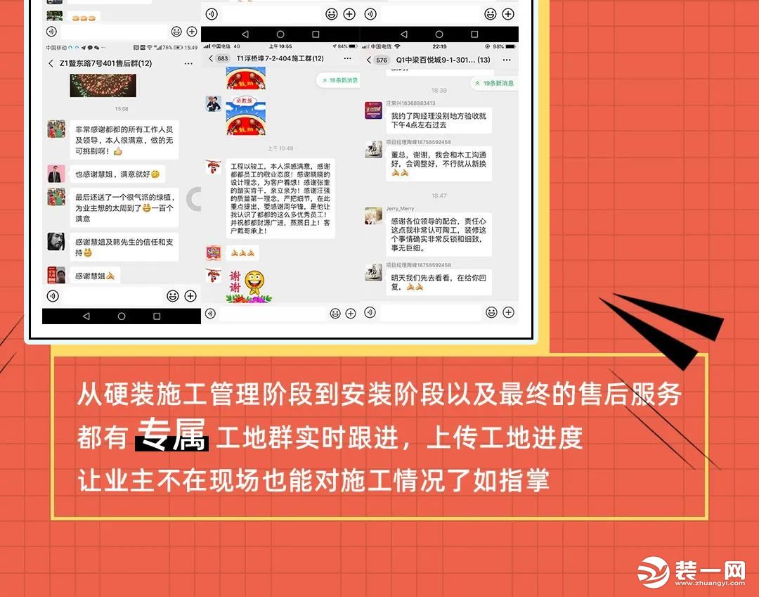 绍兴都都装饰公司活动图