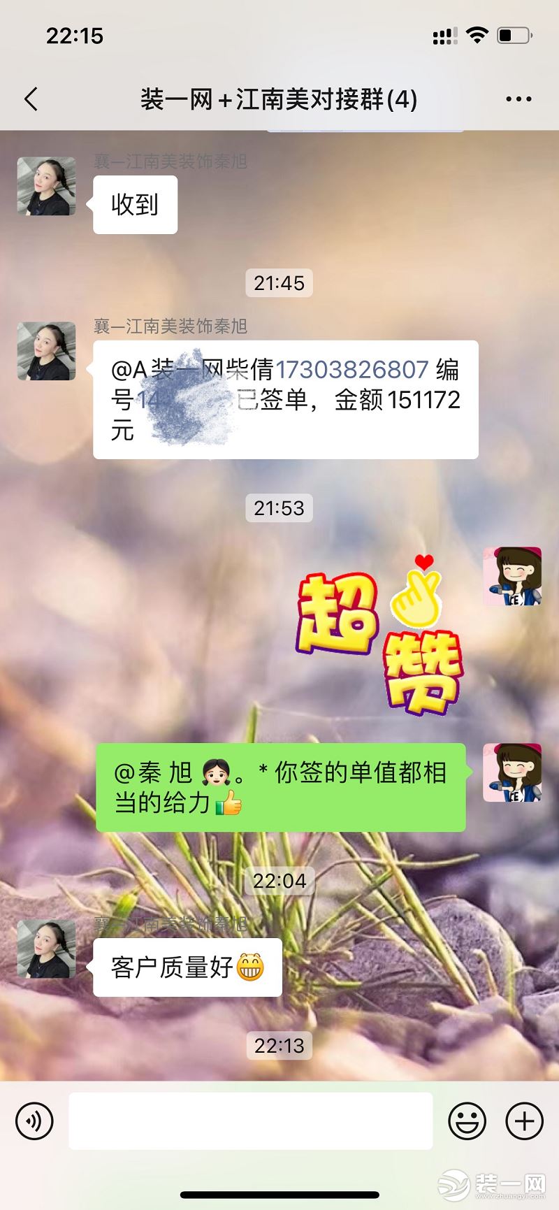 襄阳江南美装饰合作装一网喜签单！合作共赢！