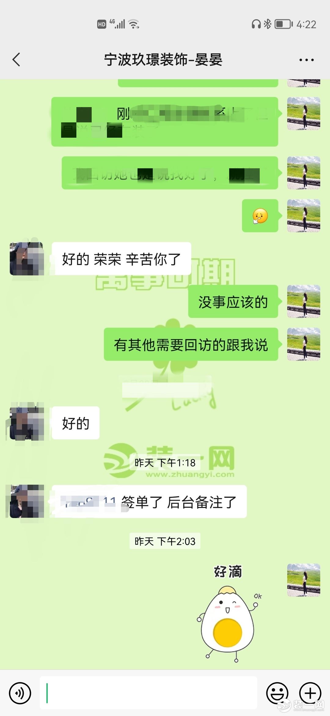 宁波玖璟装饰签单喜报图