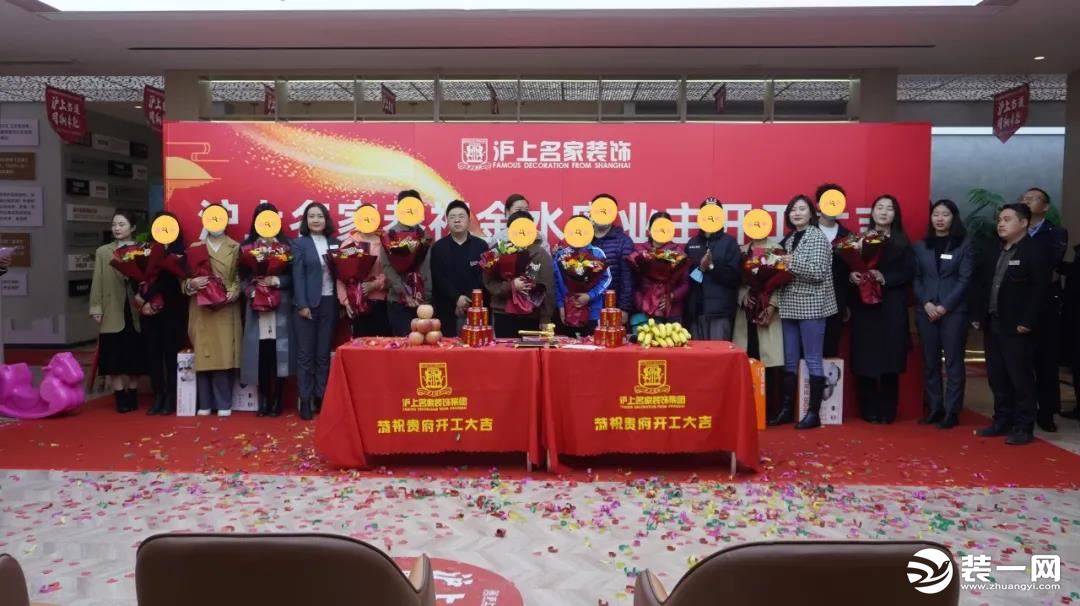 鄭州滬上名家裝飾恭祝金水府業(yè)主集體開工大吉圖