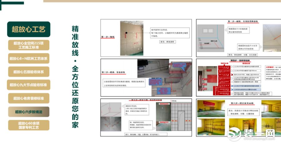 大连东易日盛装饰公司金秋整装节活动图