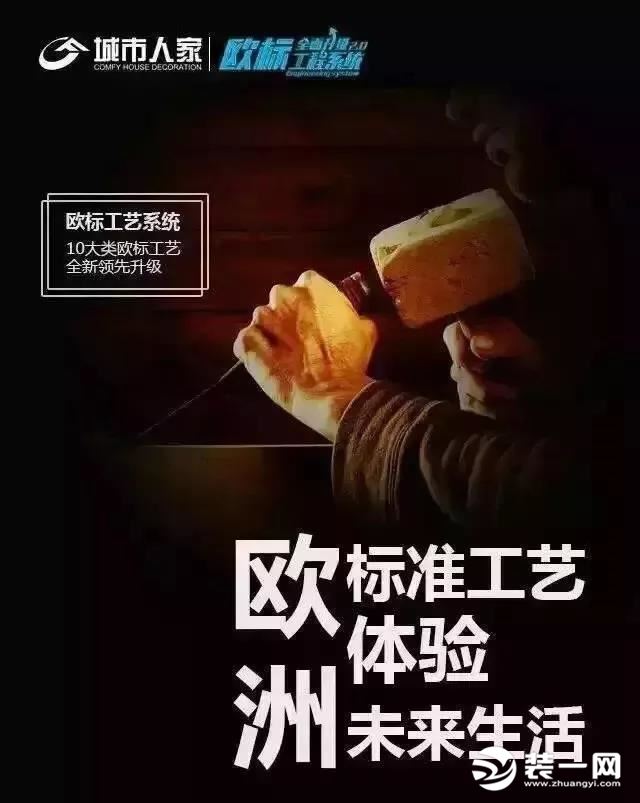 城市人家装饰青春·尚“尚美杯”首届全国设计大赛活动图