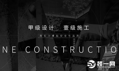 上海全筑别墅装饰公司宣传图