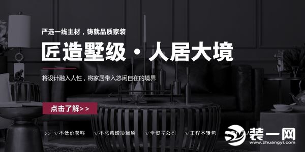 成都圣都装饰公司宣传图