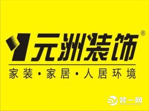 廊坊别墅装修公司宣传图