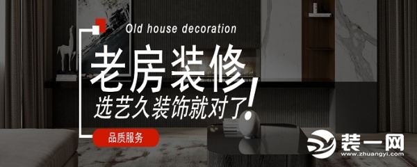 北京艺久装饰公司宣传图