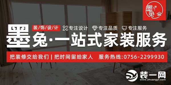 珠海墨兔装饰公司宣传图