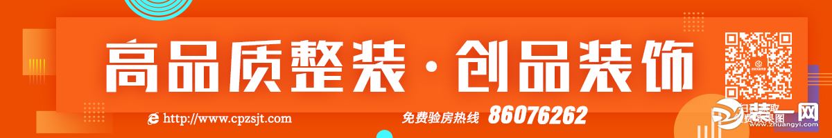 济南创品装饰公司宣传图