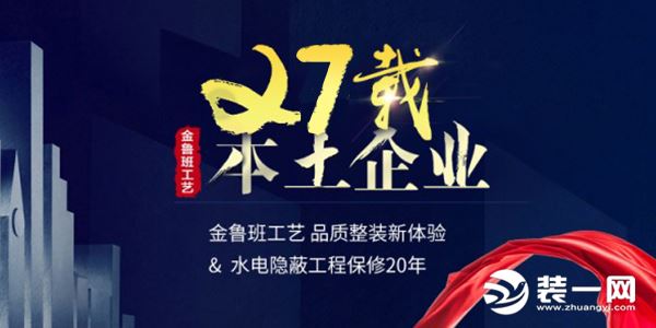 上海尚海整装装饰公司宣传图