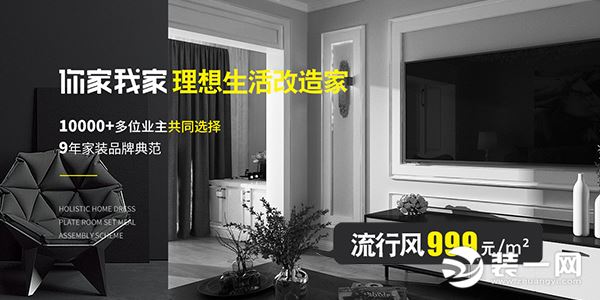 上海你家我家装饰公司宣传图