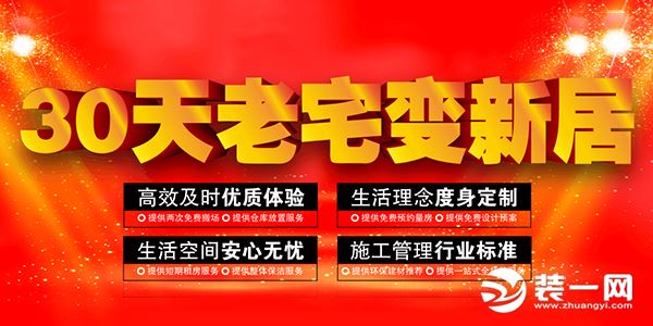 上海红蚂蚁装饰公司宣传图
