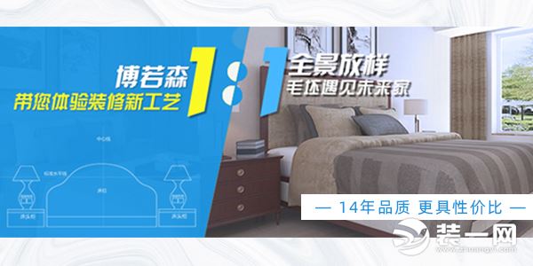 福州博若森装饰公司宣传图