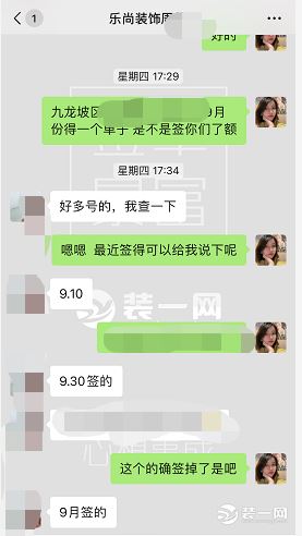 重庆乐尚装饰签单图