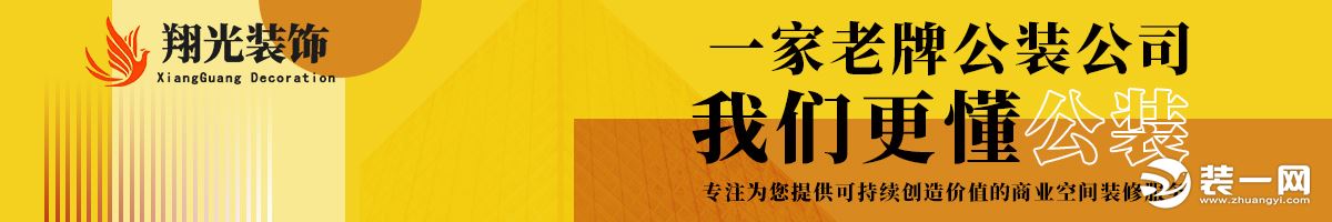上海翔光装饰公司宣传图