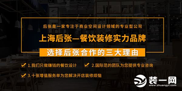 上海后张空间设计装饰公司宣传图