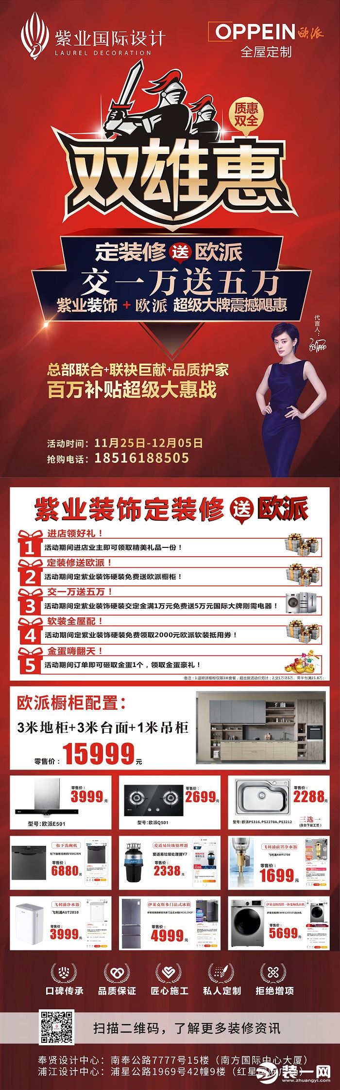 上海紫业国际设计公司活动图