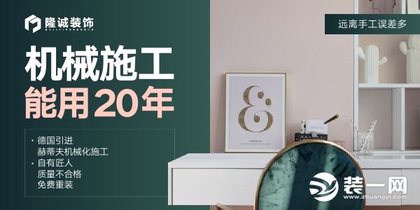 成都隆诚装饰公司宣传图