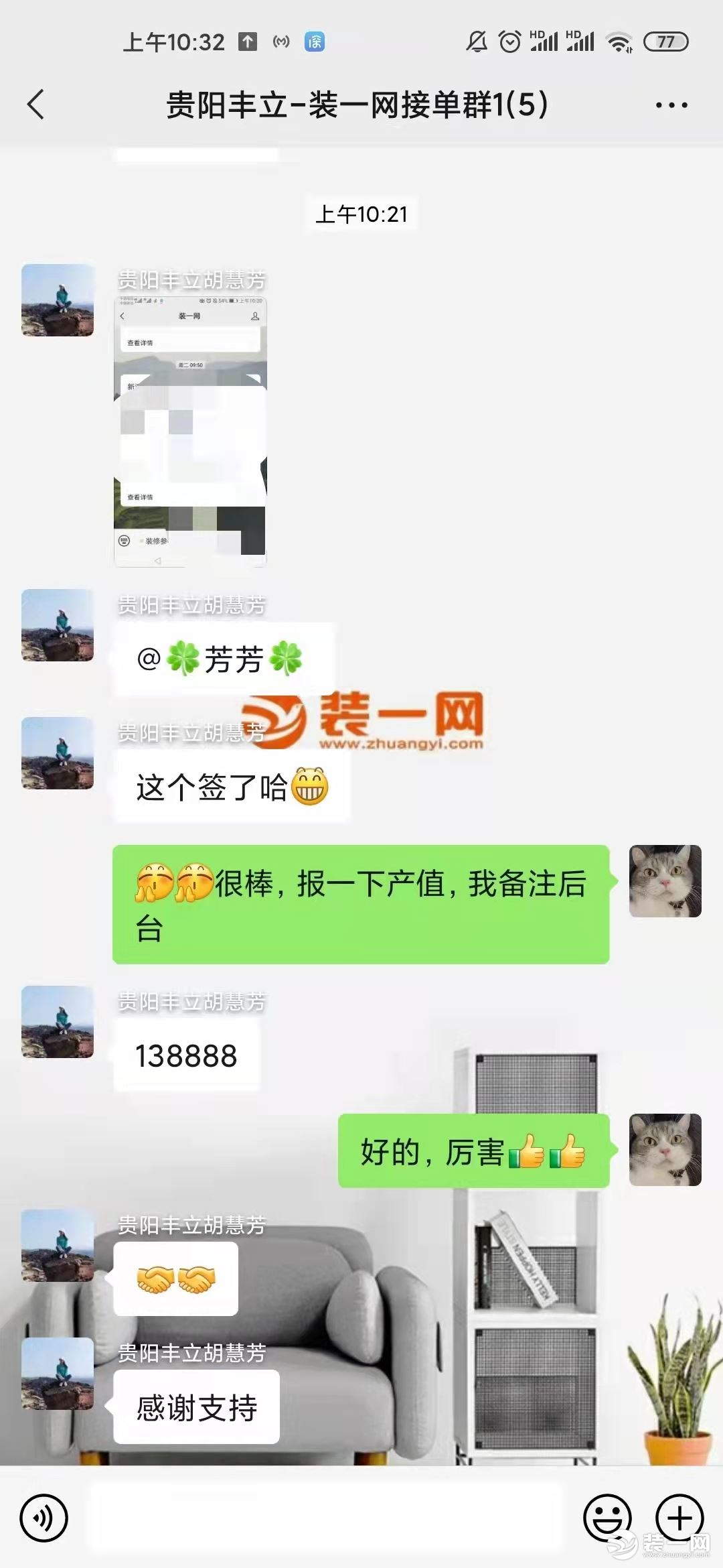 贵阳丰立装饰签单反馈图