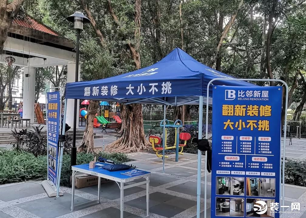 广州比邻新屋装饰五羊店开业图